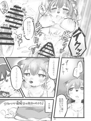 ケモッ娘ラヴァーズ 12_060