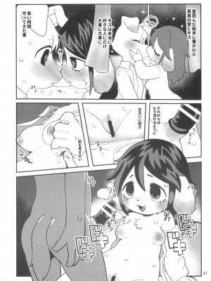 ケモッ娘ラヴァーズ 12_067