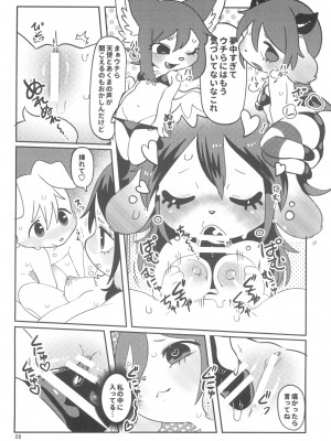 ケモッ娘ラヴァーズ 12_068