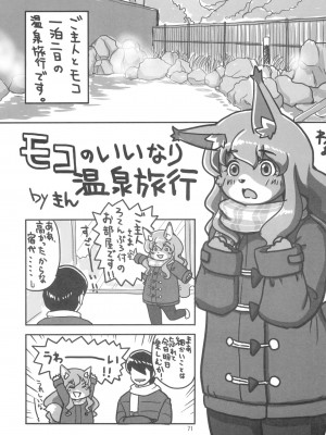 ケモッ娘ラヴァーズ 12_071