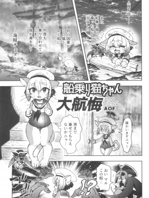 ケモッ娘ラヴァーズ 12_089