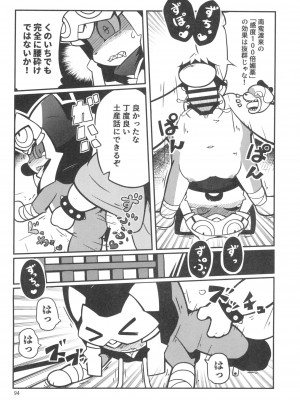 ケモッ娘ラヴァーズ 12_094