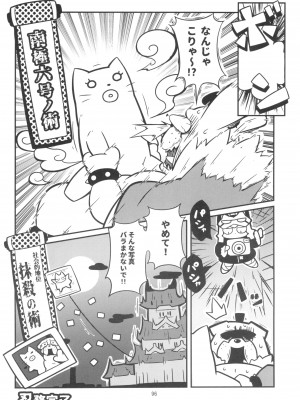 ケモッ娘ラヴァーズ 12_096