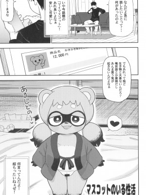 ケモッ娘ラヴァーズ 12_101