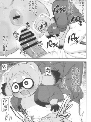 ケモッ娘ラヴァーズ 12_103