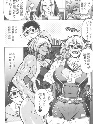 ケモッ娘ラヴァーズ 12_134