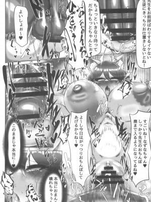 ケモッ娘ラヴァーズ 12_137
