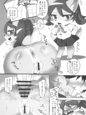 ケモッ娘ラヴァーズ 12_141