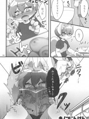 ケモッ娘ラヴァーズ 12_146