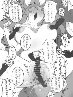 ケモッ娘ラヴァーズ 12_199