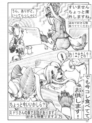 ケモッ娘ラヴァーズ 12_231