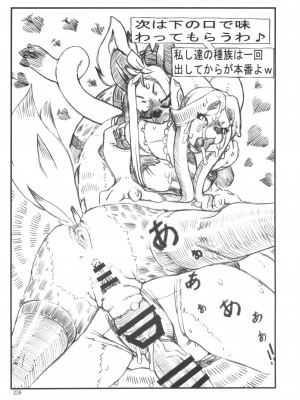 ケモッ娘ラヴァーズ 12_236