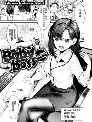 [無修正] [ちょいぴろ] 赤鬼ちゃん (COMIC 快楽天 BEAST 2024年4月号) [Banana手工漢化]_01