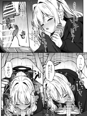 [さかえてないです。 (さかえ)] エナジーオーバーフロー (ブルーアーカイブ)_13