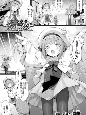 [アンソロジー] くっ殺ヒロインズ Vol.38 [DL版]_003