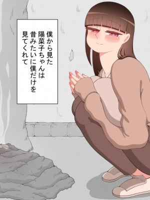 [ネトラレの民] 『彼女は狙われている』～セックス編～ 第3話_011