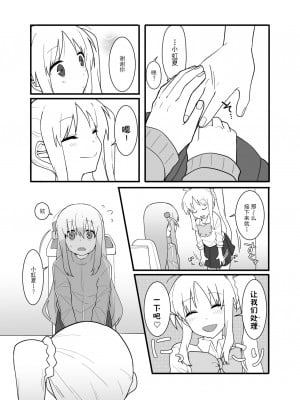 [ぬるのま (ぬる子)] 結束バンド おもらし総集本 (ぼっち・ざ・ろっく!) [DL版] [柠檬茶汉化组]_18