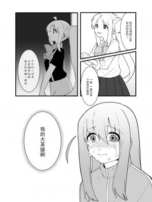 [ぬるのま (ぬる子)] 結束バンド おもらし総集本 (ぼっち・ざ・ろっく!) [DL版] [柠檬茶汉化组]_17