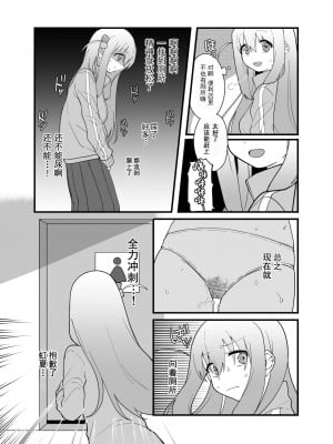 [ぬるのま (ぬる子)] 結束バンド おもらし総集本 (ぼっち・ざ・ろっく!) [DL版] [柠檬茶汉化组]_11