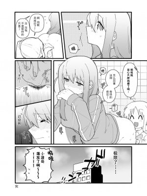 [ぬるのま (ぬる子)] 結束バンド おもらし総集本 (ぼっち・ざ・ろっく!) [DL版] [柠檬茶汉化组]_20
