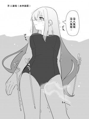 [ぬるのま (ぬる子)] 結束バンド おもらし総集本 (ぼっち・ざ・ろっく!) [DL版] [柠檬茶汉化组]_29