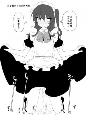 [ぬるのま (ぬる子)] 結束バンド おもらし総集本 (ぼっち・ざ・ろっく!) [DL版] [柠檬茶汉化组]_24