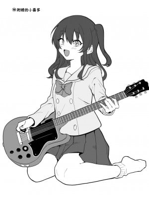 [ぬるのま (ぬる子)] 結束バンド おもらし総集本 (ぼっち・ざ・ろっく!) [DL版] [柠檬茶汉化组]_30