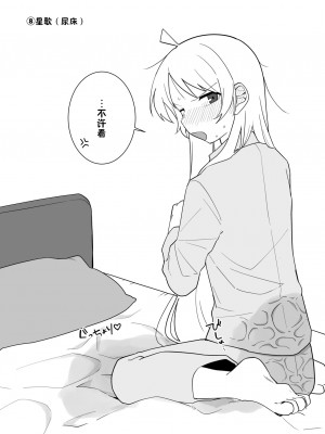 [ぬるのま (ぬる子)] 結束バンド おもらし総集本 (ぼっち・ざ・ろっく!) [DL版] [柠檬茶汉化组]_28