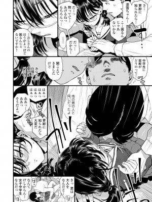 COMIC LO 2024年8月号 [DL版]_006