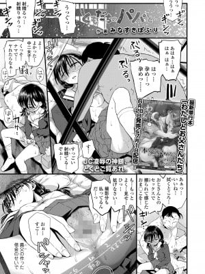 COMIC LO 2024年8月号 [DL版]_003