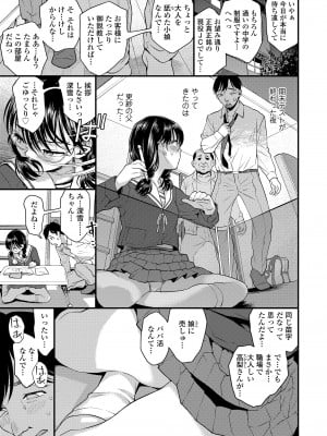 COMIC LO 2024年8月号 [DL版]_005