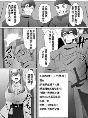 [あるふれっ鳥] 魔転職の館④ [狼姫个人汉化]_02