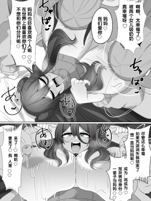 [あるふれっ鳥] 魔転職の館④ [狼姫个人汉化]_19