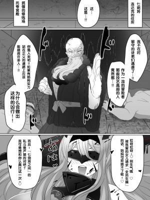 [あるふれっ鳥] 魔転職の館④ [狼姫个人汉化]_24