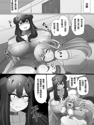 [あるふれっ鳥] 魔転職の館④ [狼姫个人汉化]_09