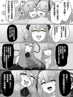 [あるふれっ鳥] 魔転職の館④ [狼姫个人汉化]_23
