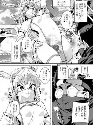 [アンソロジー] 永遠娘 朧絵巻 15_004