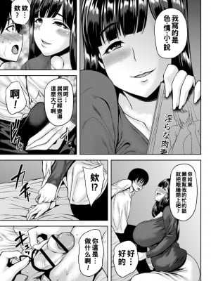 [オジィ] 女流小説家、雪野さんのお手伝い？_b182asnw01343_0174