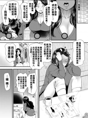 [大嶋亮] 人妻・若葉さんの性処理当番日記 第２話_025_i_025