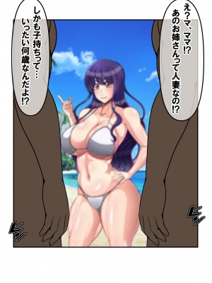 (同人CG集) [激辛香辛料 (妙義倉賀ノ助)] 家族と海に遊びに来ていた日本人妻は外国人チ〇ポで寝取られちゃいました_01_05