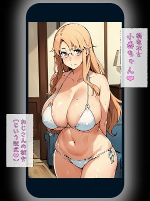 (同人CG集) [パニックアメリカ] 催●おじさんに支配された橘家、全員妊娠_37_jpg_37