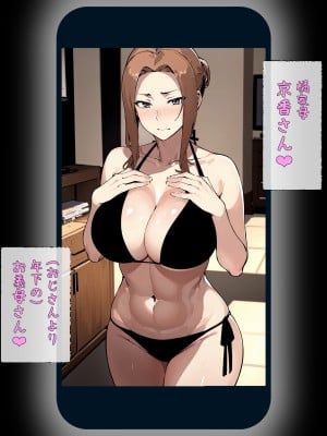 (同人CG集) [パニックアメリカ] 催●おじさんに支配された橘家、全員妊娠_45_jpg_45