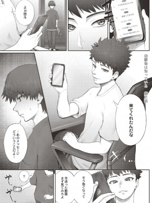 [白フグ] 幼馴染は知っている ep3_135