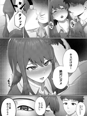 [白フグ] 幼馴染は知っている ep3_144