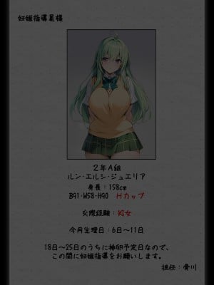 (同人CG集) [パニックアメリカ] 催眠おじさんに支配された彩南高校、全員、赤ちゃん妊娠育休 (To LOVEる -とらぶる-)_24_jpg_24