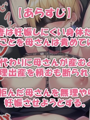 [ねずみのバンキング] 毒親の母さんに無理やり代理出産をお願いしました_smp1