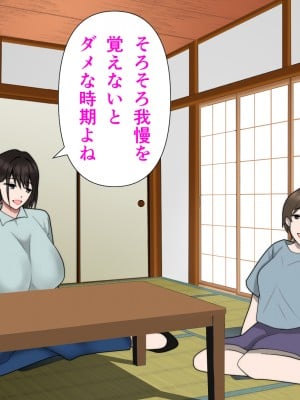 (同人CG集) [ちろみか] ママ友の家族とエッチしました。_003