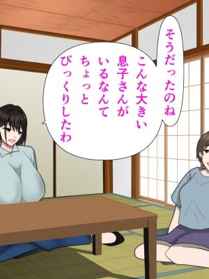 (同人CG集) [ちろみか] ママ友の家族とエッチしました。_007
