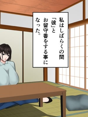 (同人CG集) [ちろみか] ママ友の家族とエッチしました。_009