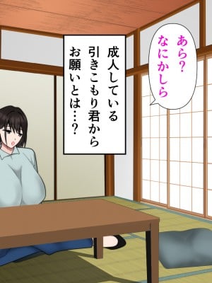 (同人CG集) [ちろみか] ママ友の家族とエッチしました。_010